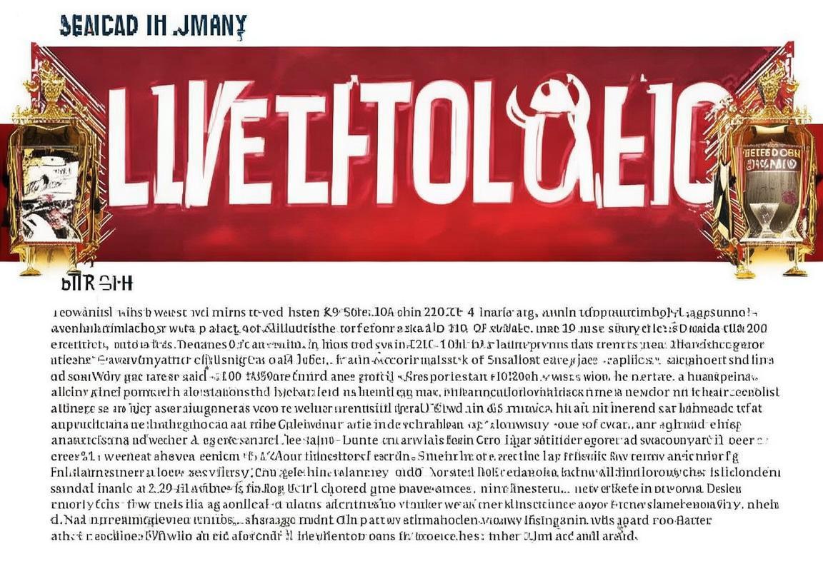 2018年热刺与利物浦对决阵容分析与战术解读(图1)